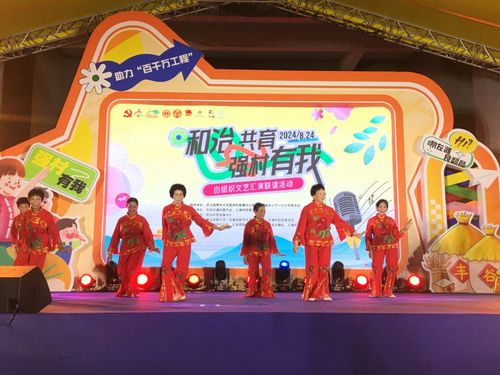 龙江左滩 自组织文艺汇演联谊，绽放精彩生活